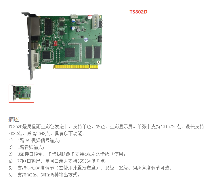 LED<a href=http://www.m.sosrehydrate.cn/quancai/ target=_blank class=infotextkey>全彩顯示屏</a>