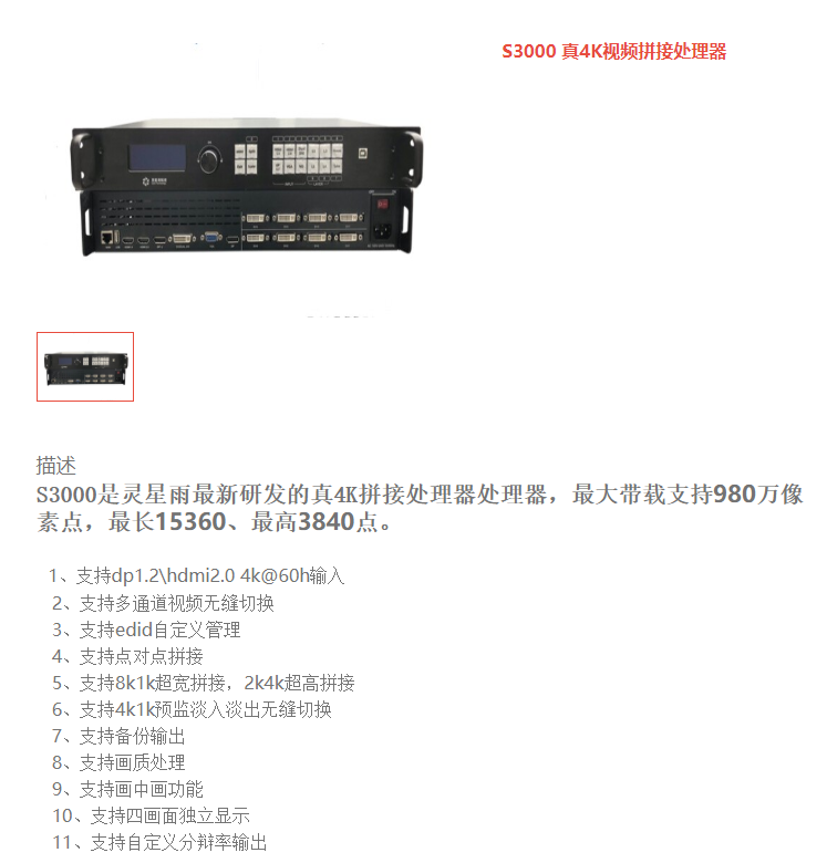 LED<a href=http://www.m.sosrehydrate.cn/quancai/ target=_blank class=infotextkey>全彩顯示屏</a>控制器的選擇