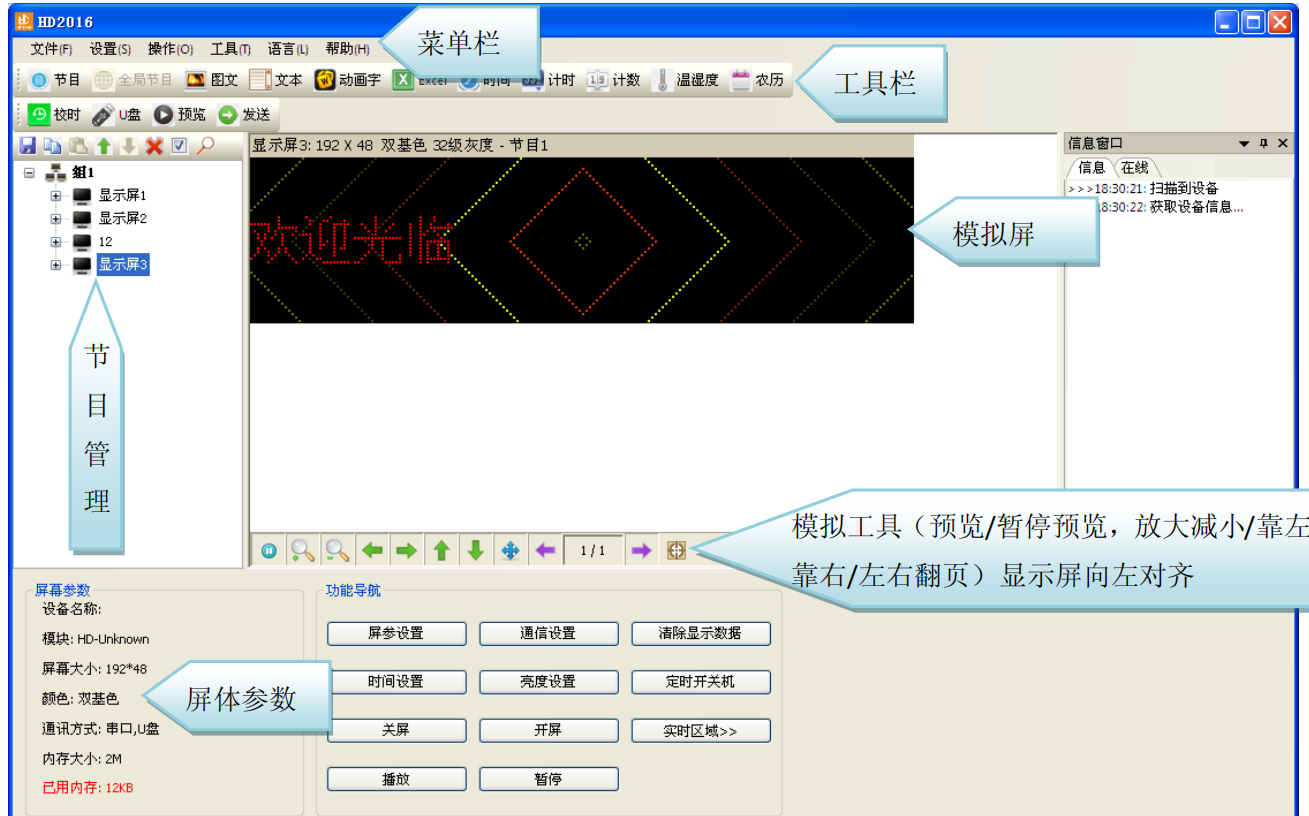 <a href=http://www.m.sosrehydrate.cn target=_blank class=infotextkey>led顯示屏</a>