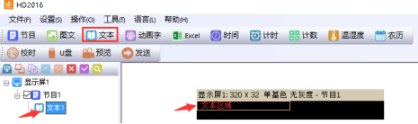 <a href=http://www.m.sosrehydrate.cn target=_blank class=infotextkey>led顯示屏</a>改字