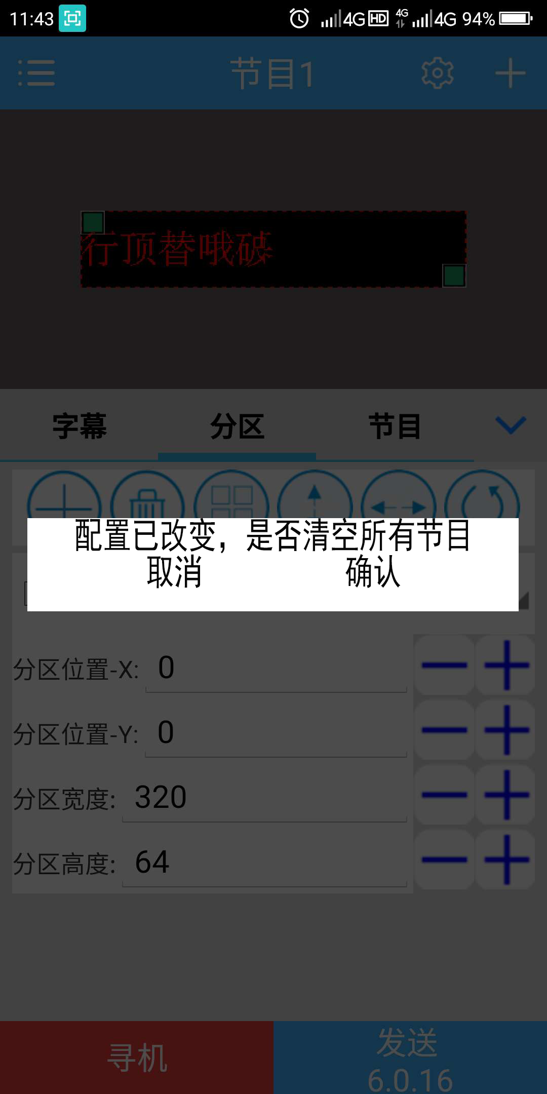 <a href=http://www.m.sosrehydrate.cn target=_blank class=infotextkey>led顯示屏</a>軟件