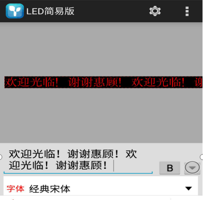 <a href=http://www.m.sosrehydrate.cn target=_blank class=infotextkey>led顯示屏</a>軟件