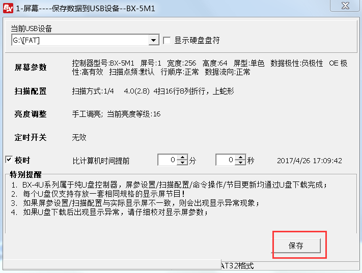 <a href=http://www.m.sosrehydrate.cn target=_blank class=infotextkey>led顯示屏</a>軟件