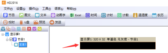 <a href=http://www.m.sosrehydrate.cn target=_blank class=infotextkey>led顯示屏</a>改字