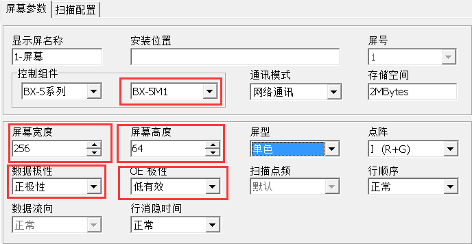 <a href=http://www.m.sosrehydrate.cn target=_blank class=infotextkey>led顯示屏</a>軟件