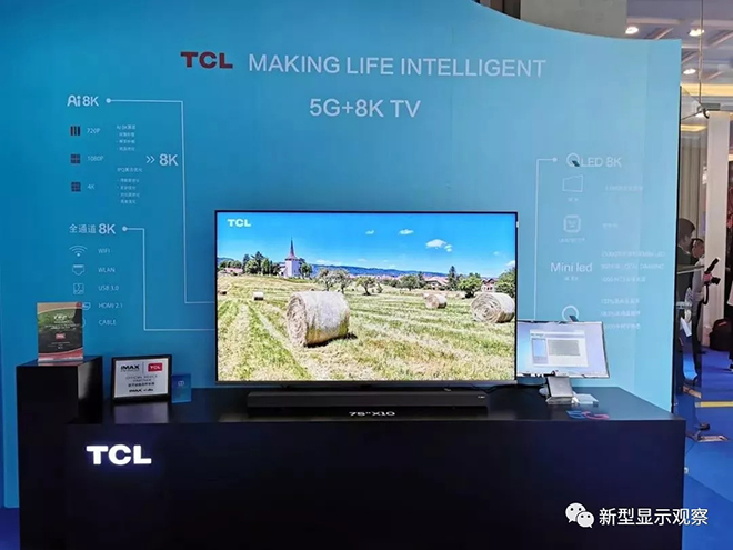 全球首臺(tái)！5G+8K QLED電視亮相 1.webp.jpg