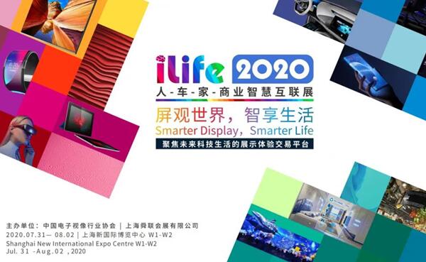 一站智玩博物館，iLife2020智慧文博主題展區(qū)帶你玩轉(zhuǎn)穿越～